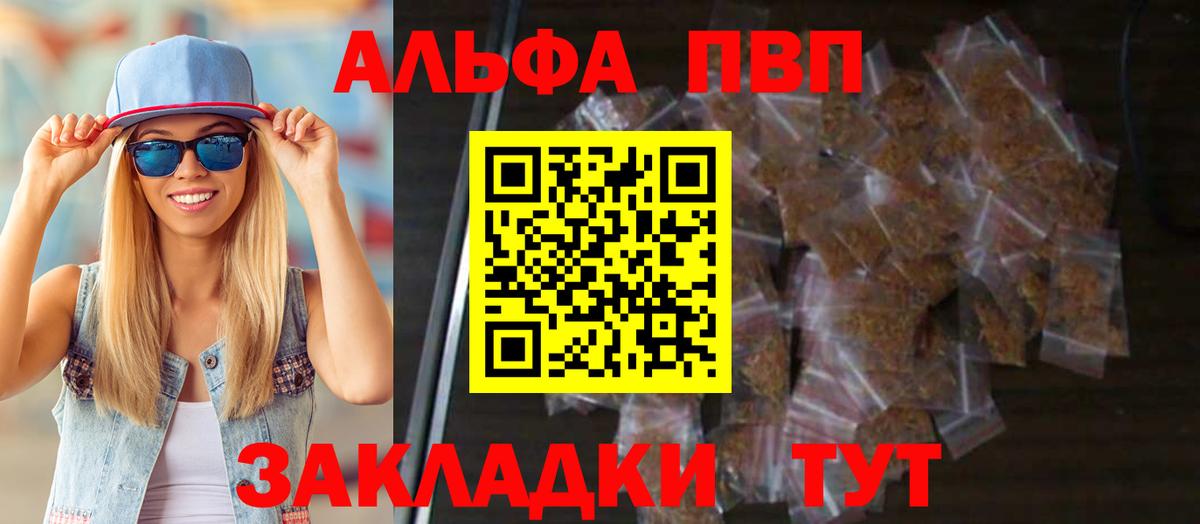 Alfa_PVP мука  Альфа ПВП кристаллы  Альфа ПВП мука  Пенза  Вход с VPN 
