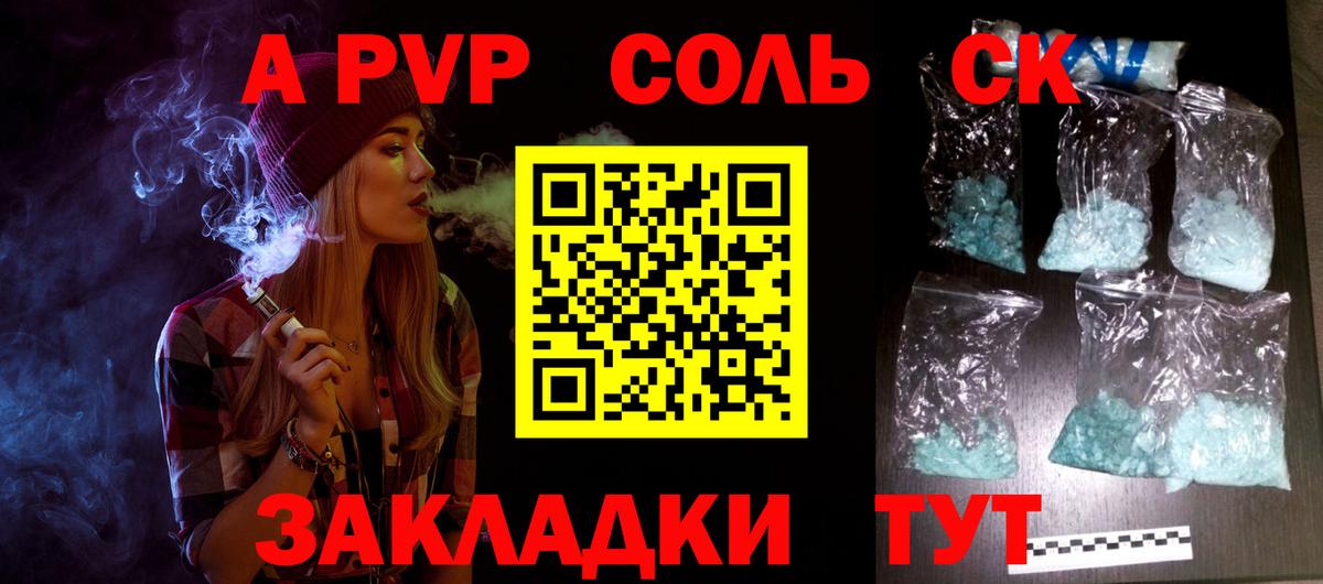 Alfa_PVP мука Пенза