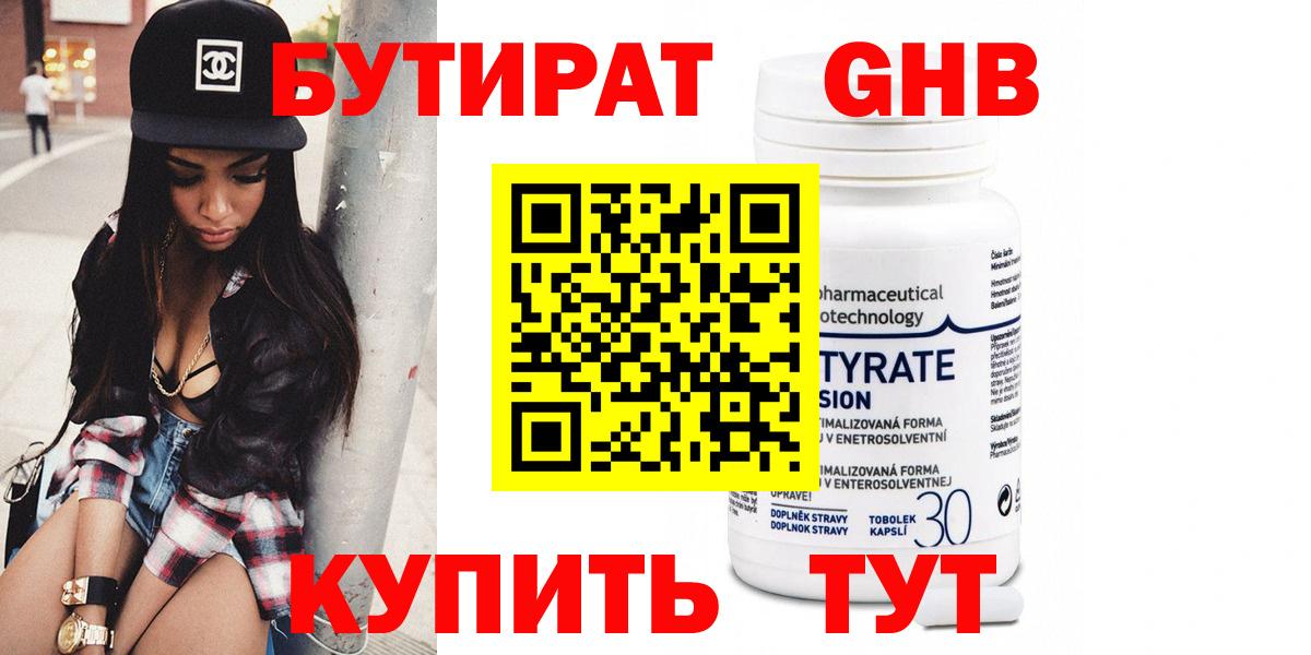 БУТИРАТ оксана  Вход с VPN  Пенза 