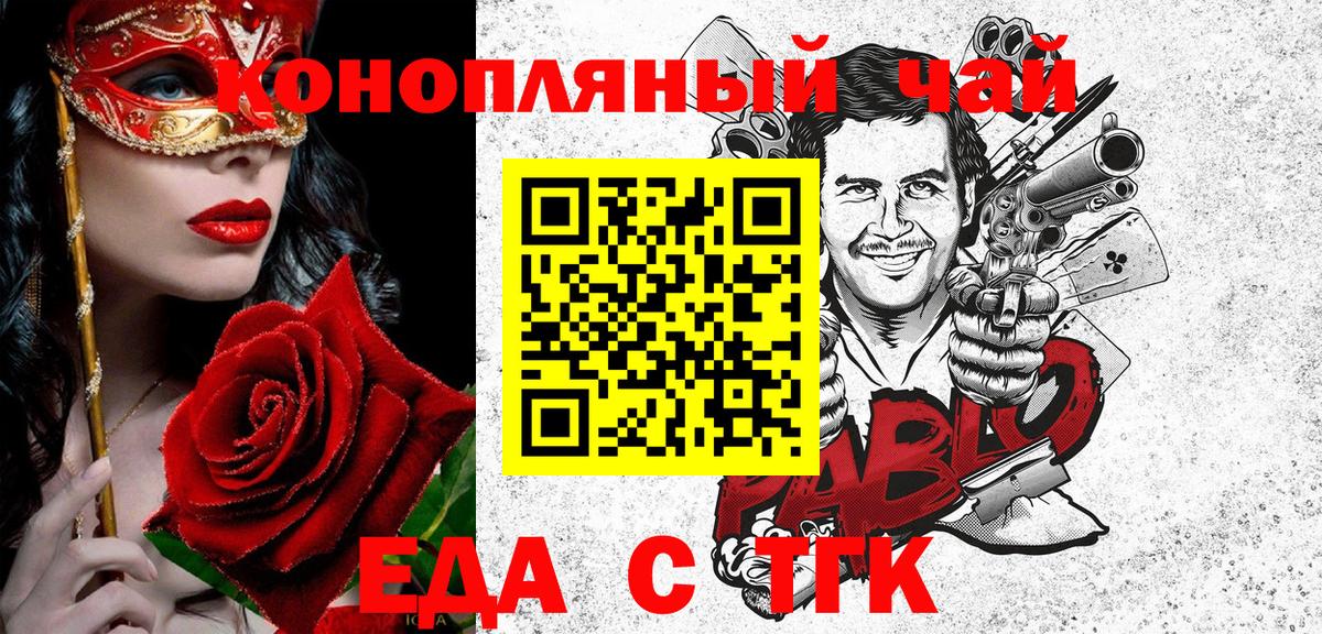 Canna-Cookies марихуана Пенза