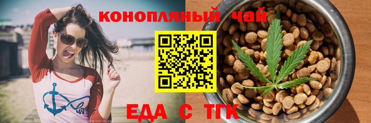 Печенье с ТГК конопля  Вход с VPN  Пенза 