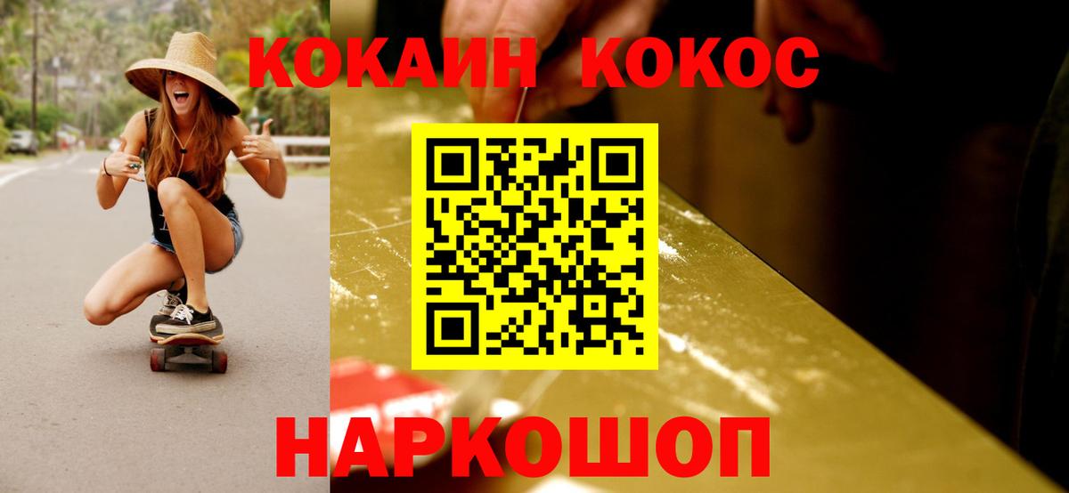 COCAIN Эквадор Пенза
