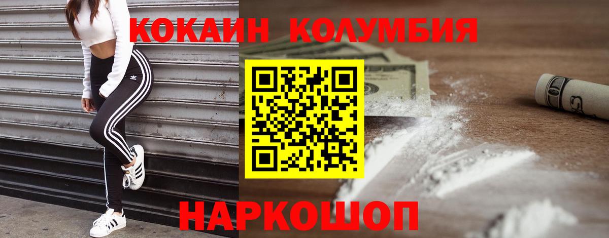 Cocaine  Вход с VPN  Пенза  Кокаин FishScale 