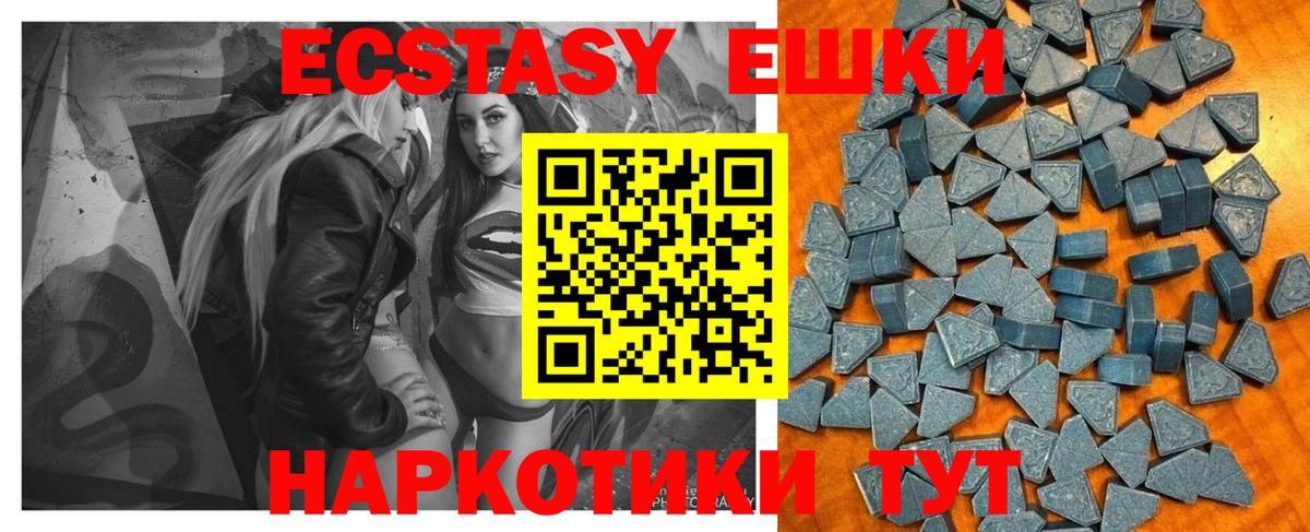 ЭКСТАЗИ  Вход с VPN  Экстази Cube  Пенза  Ecstasy 280мг 