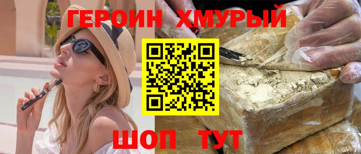 Героин Heroin  ГЕРОИН  Пенза  Вход с VPN 