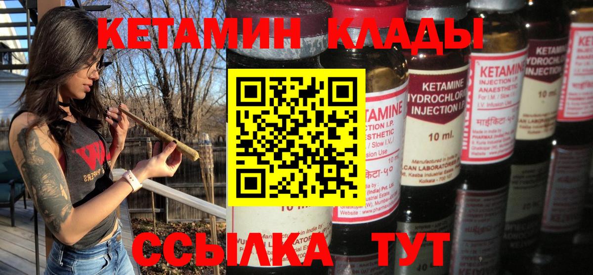 Пенза  КЕТАМИН ketamine  KRAKEN ССЫЛКА  Кетамин VHQ  Вход с VPN 