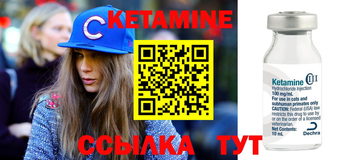 КЕТАМИН VHQ Пенза