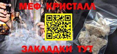 кристаллы Бугуруслан