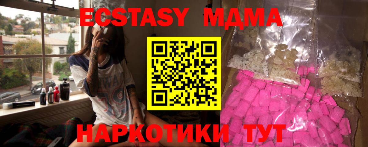 Пенза  MDMA молли  МДМА  МДМА Molly  Вход с VPN 