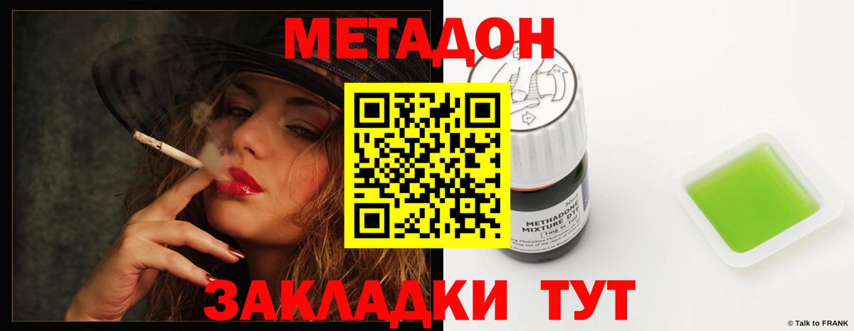 Метадон VHQ  МЕТАДОН methadone  Пенза  Вход с VPN 