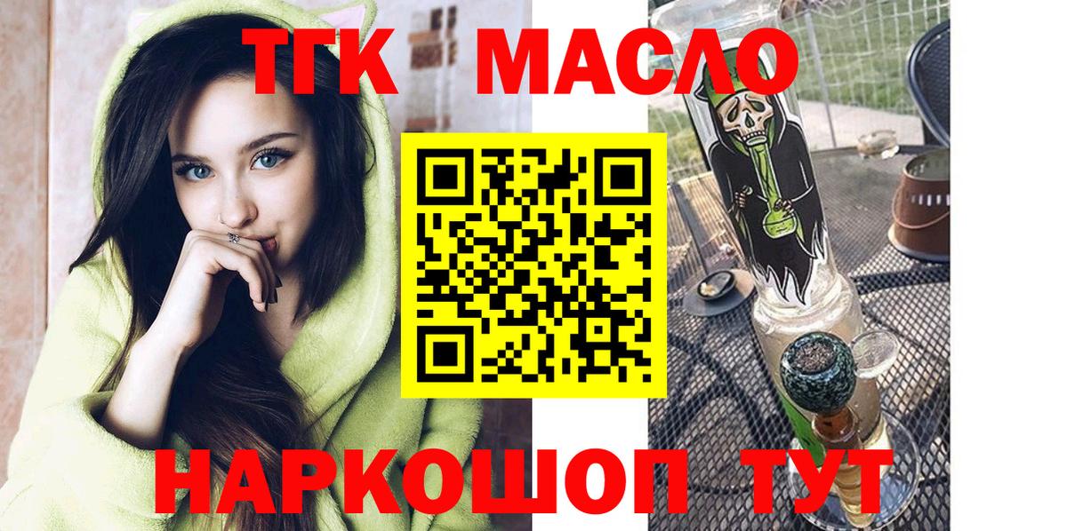 Пенза  ТГК вейп  Дистиллят ТГК THC oil  Вход с VPN 