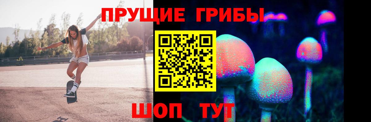 Галлюциногенные грибы мухоморы Пенза